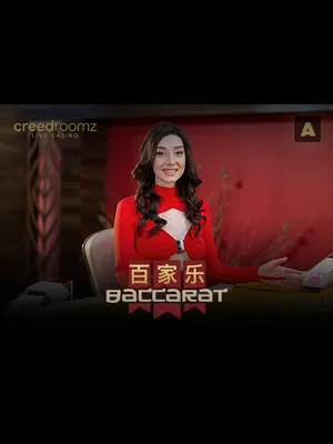 Baccarat A