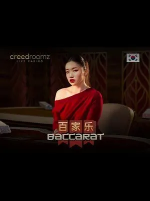 Korean Baccarat