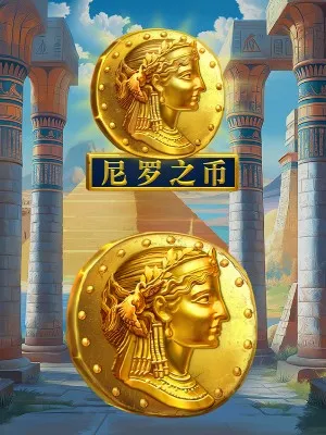 Coin Of The Nile