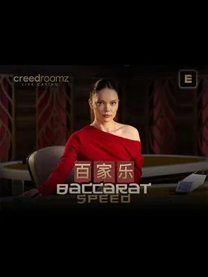 Speed Baccarat E
